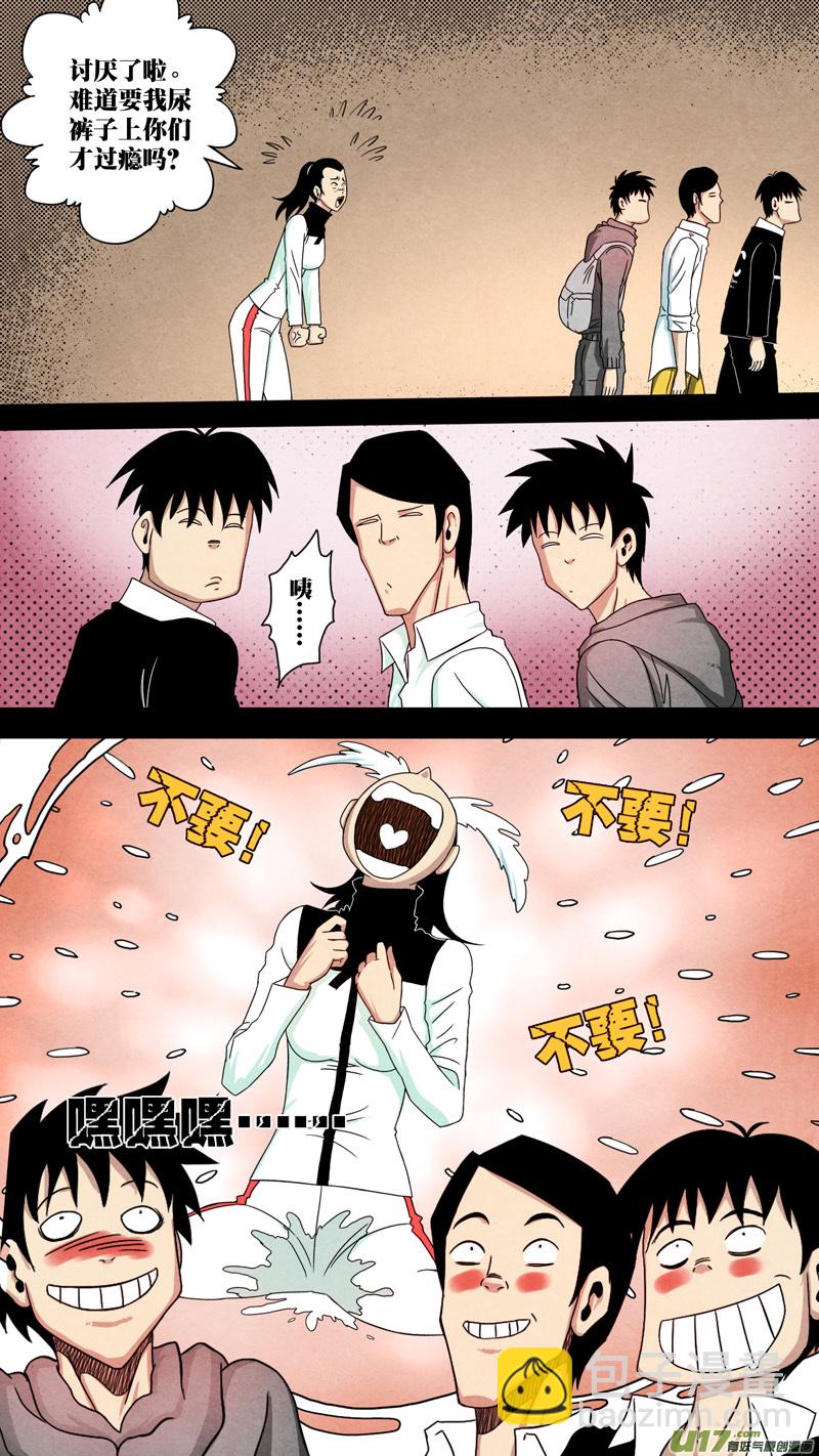 第六章 猎物（19）-第76话