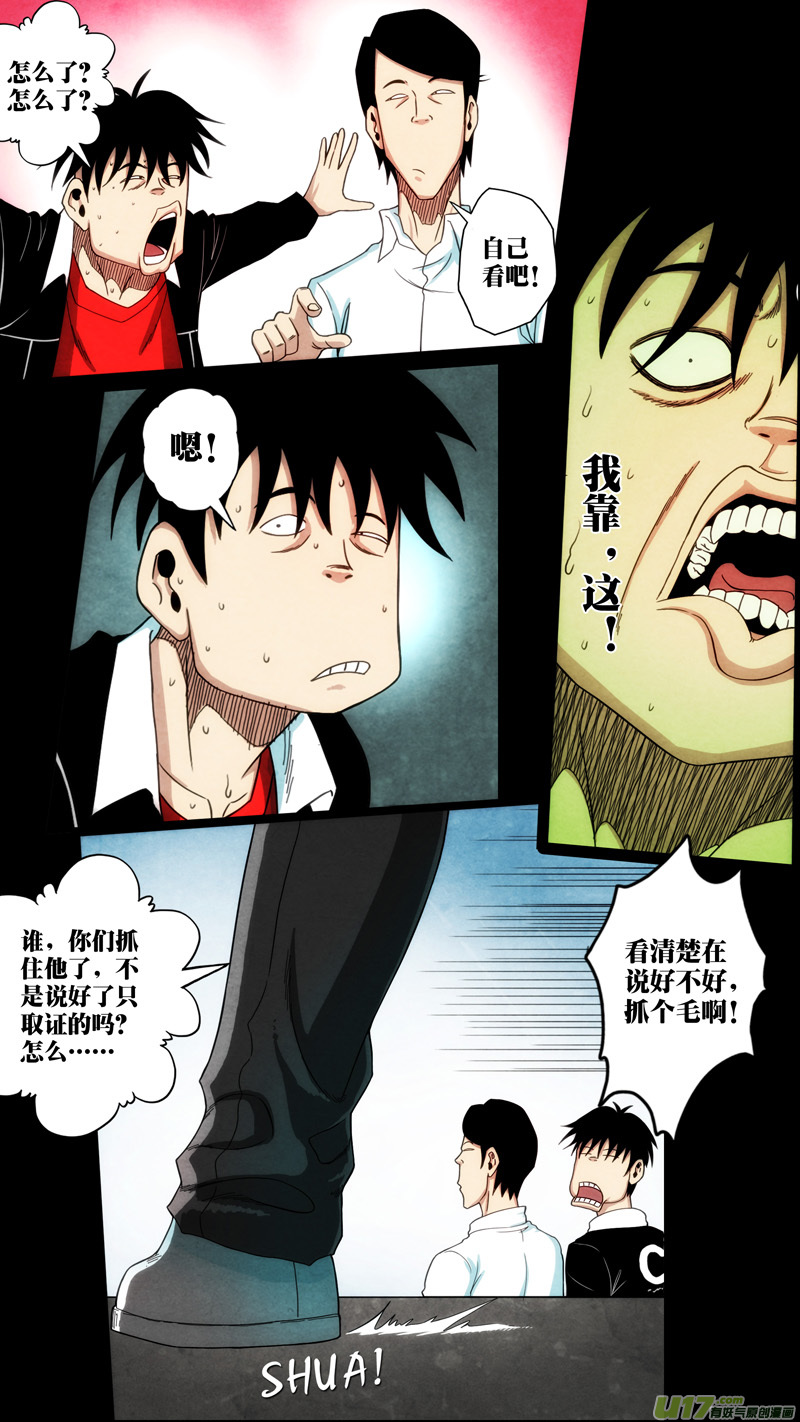 第六章 猎物（19）-第76话