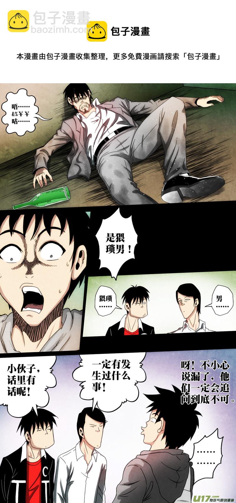 第六章 猎物（19）-第76话