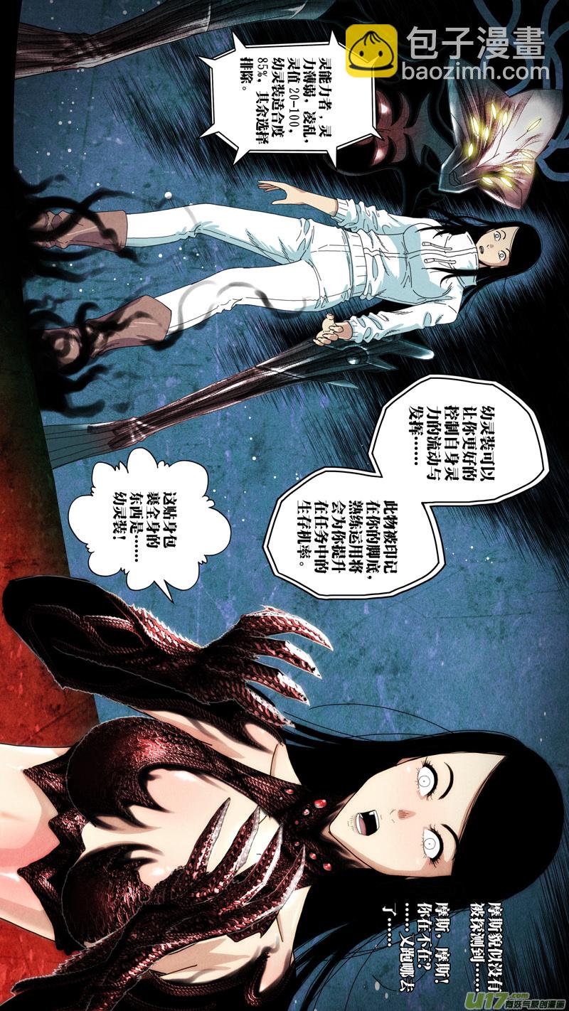 第六章 猎物（21）-第78话