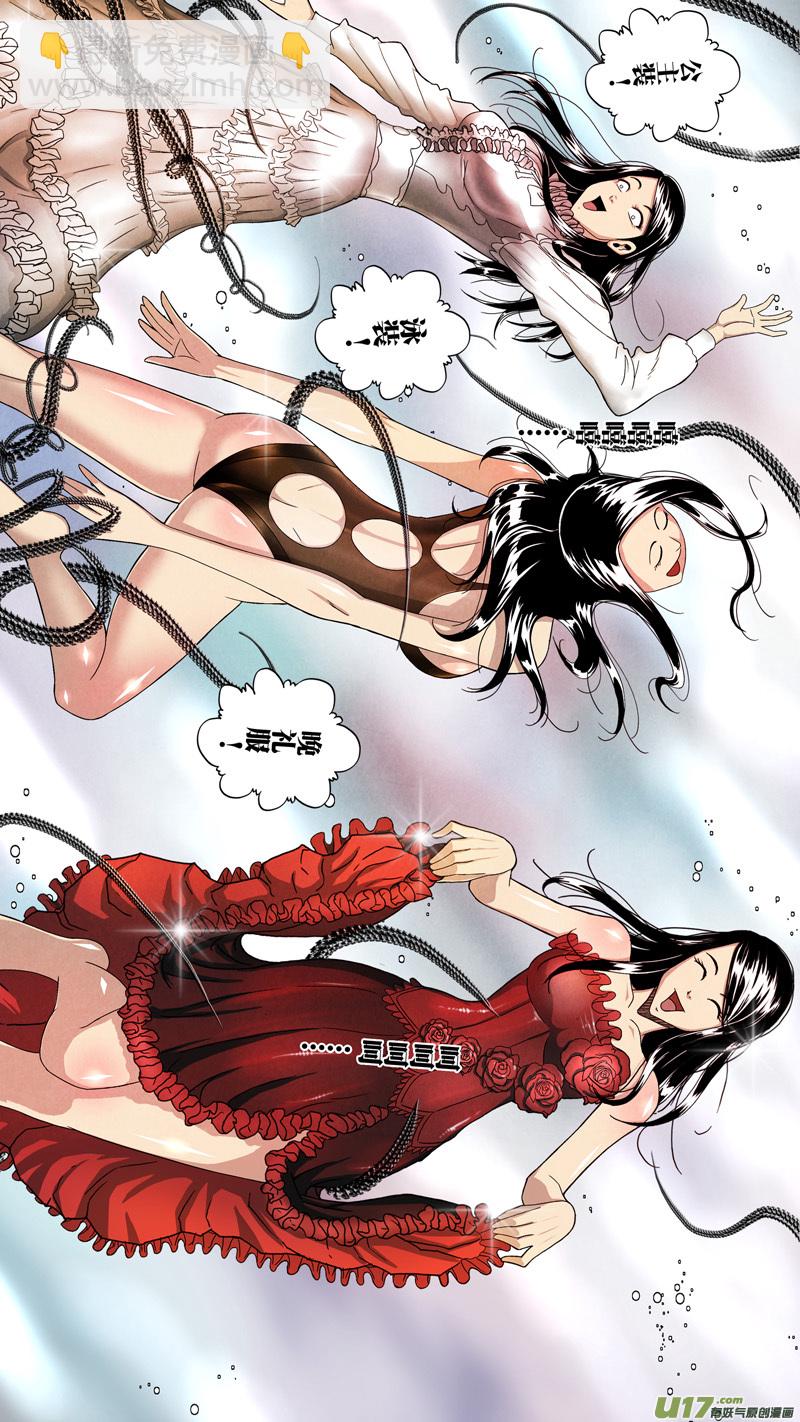 第六章 猎物（23）-第80话