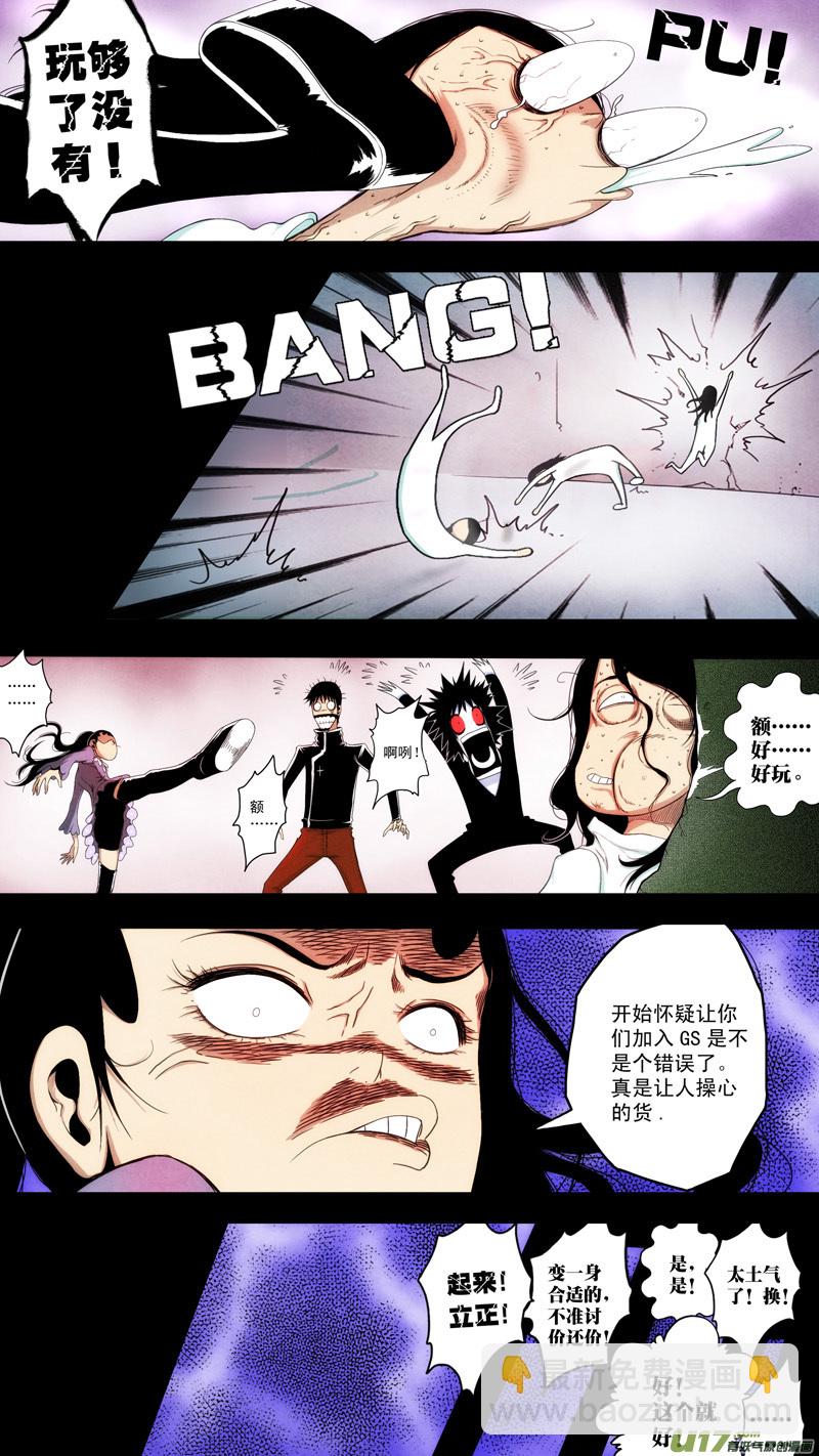 第六章 猎物（23）-第80话