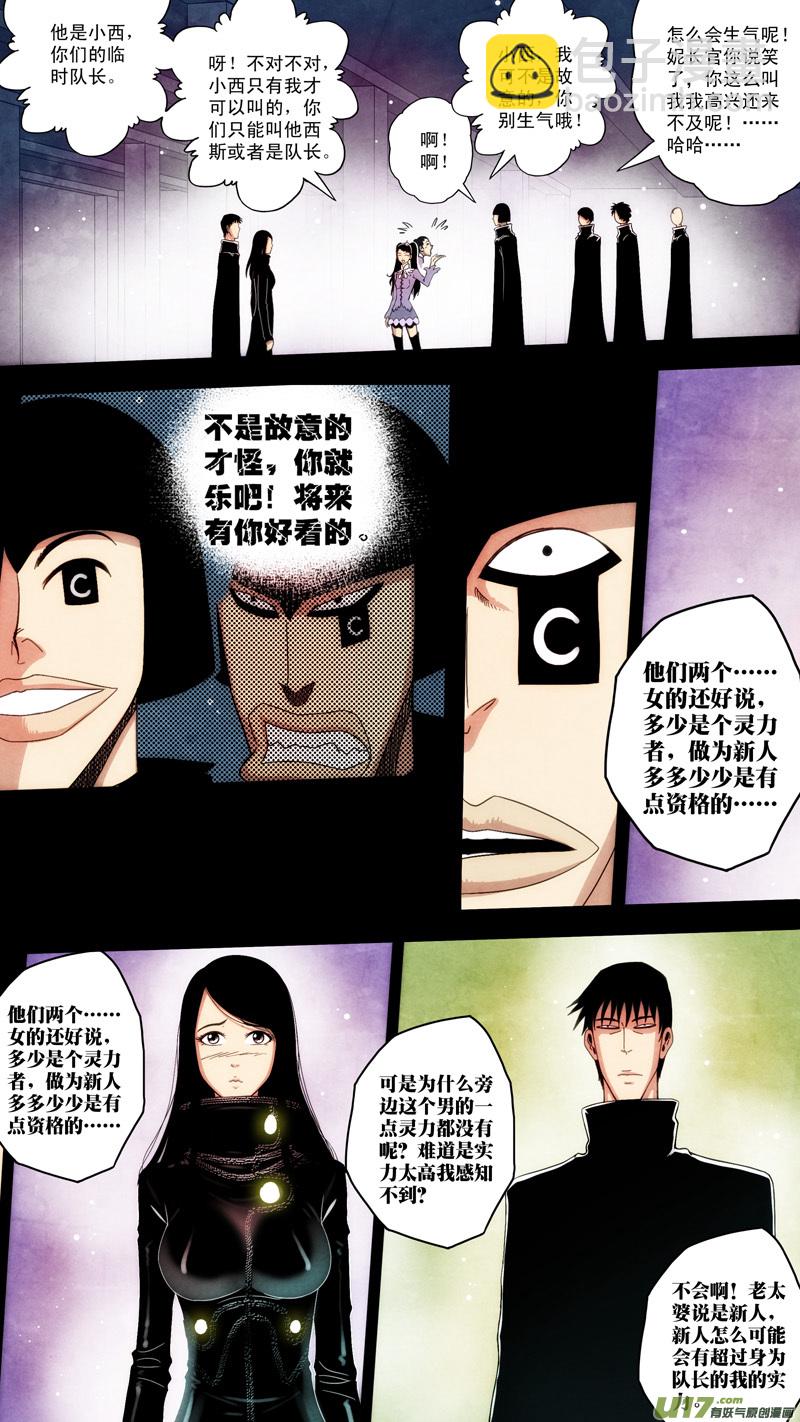 第六章 猎物（23）-第80话