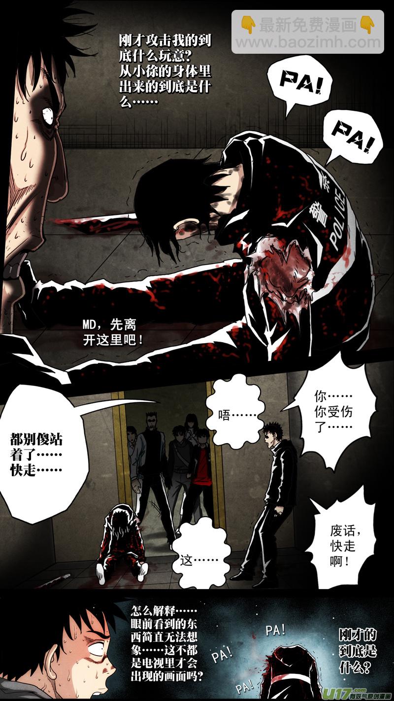 第六章 猎物（25）-第82话