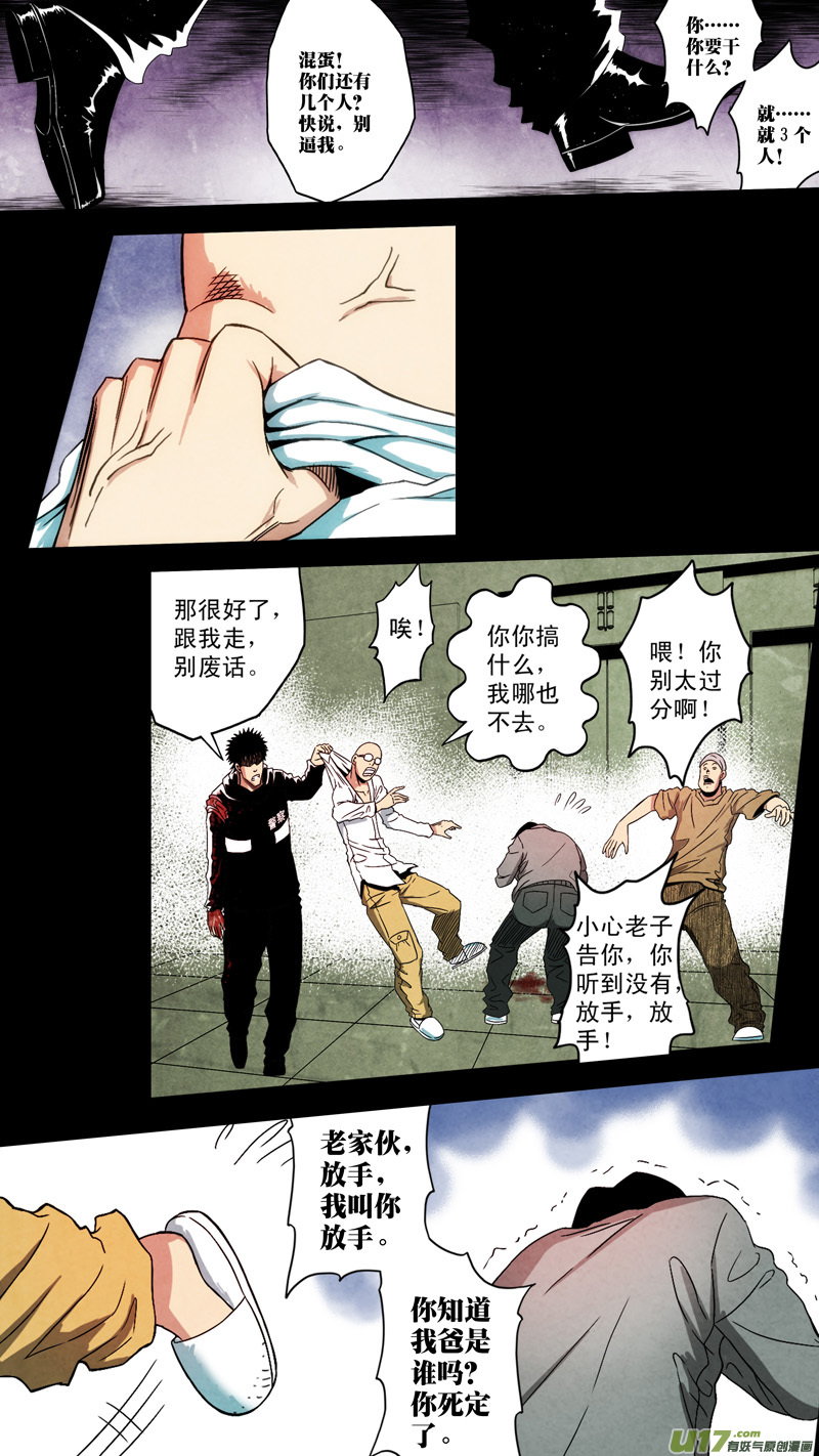 第六章 猎物（27）-第84话