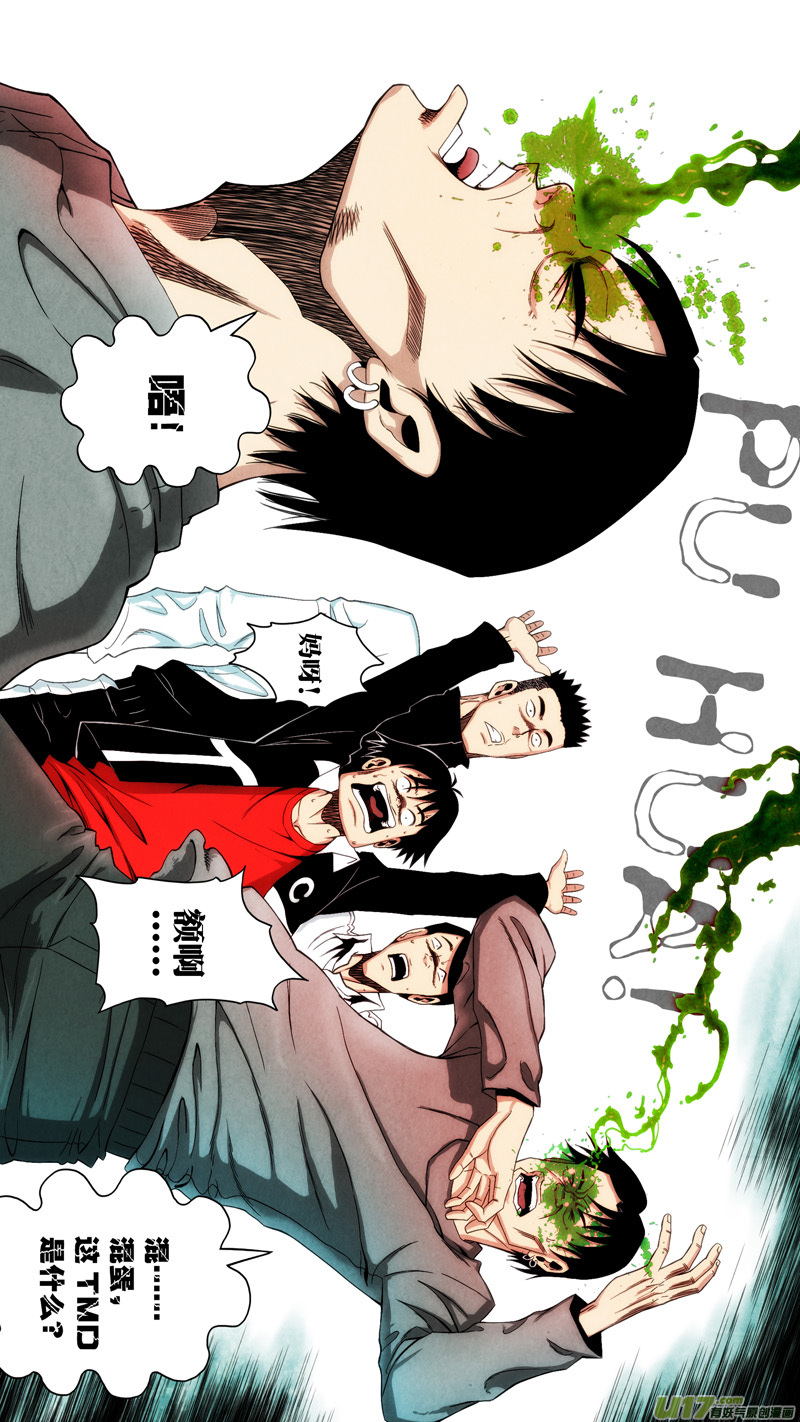 第六章 猎物（27）-第84话