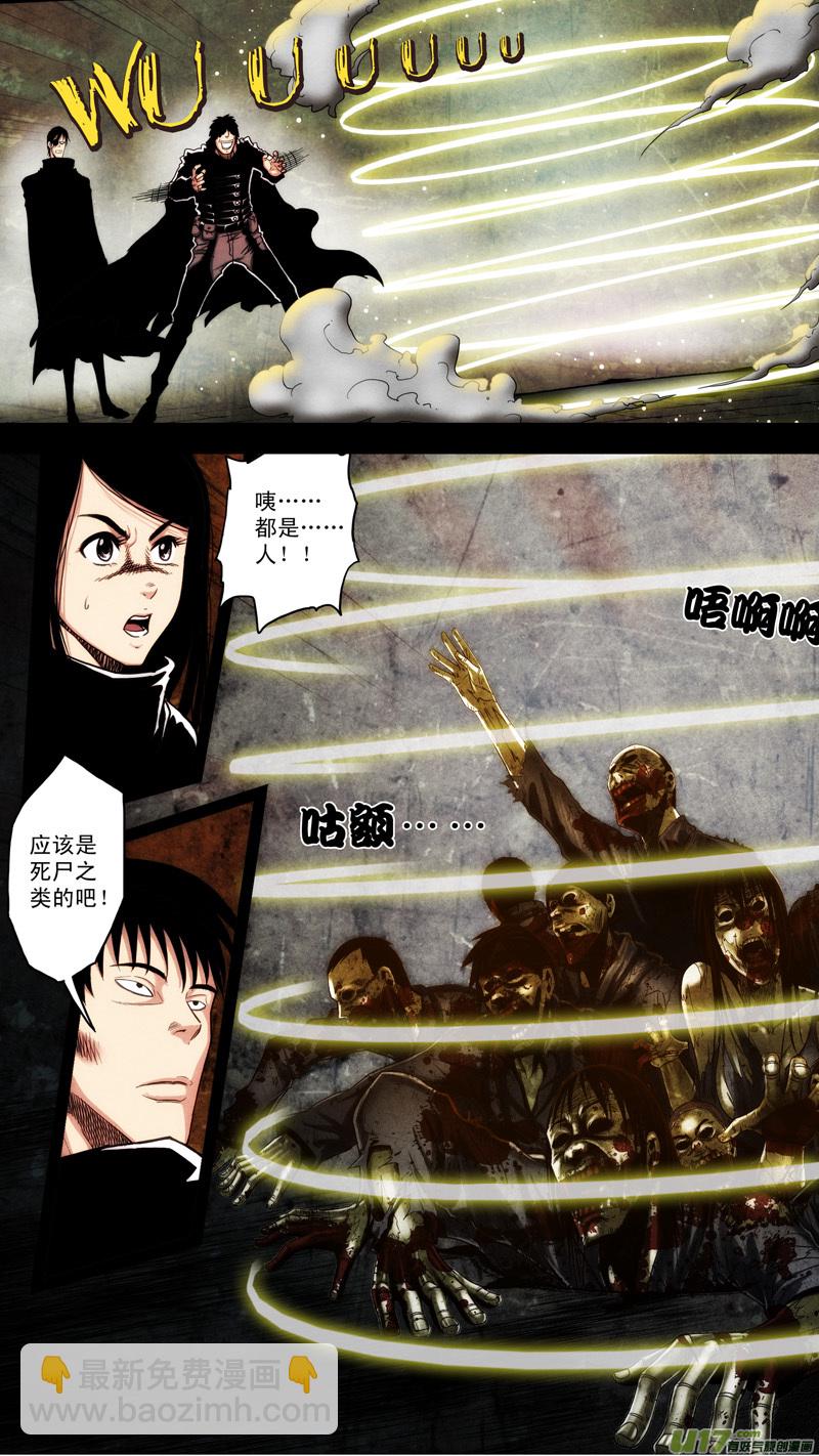 第六章 猎物（29）-第86话