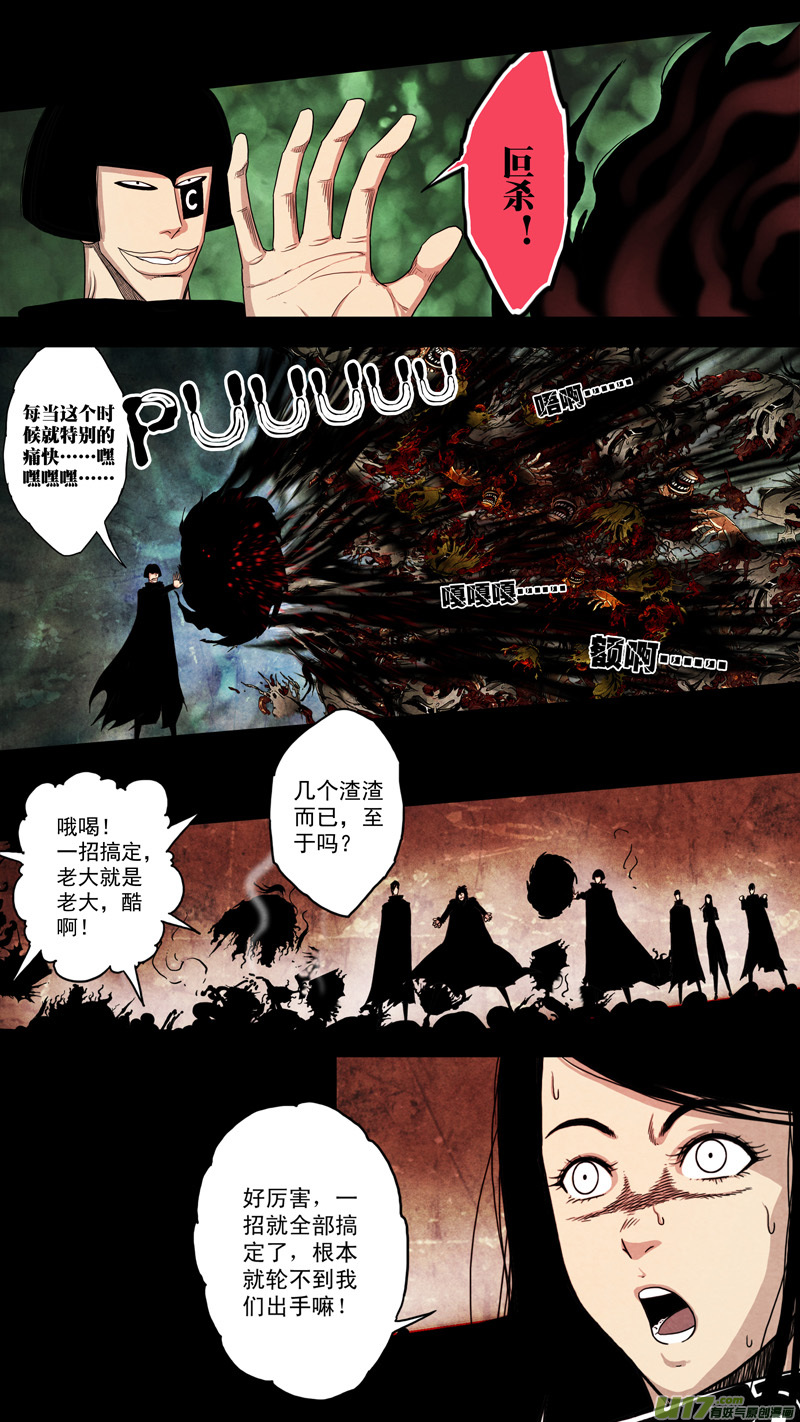 第六章 猎物（29）-第86话