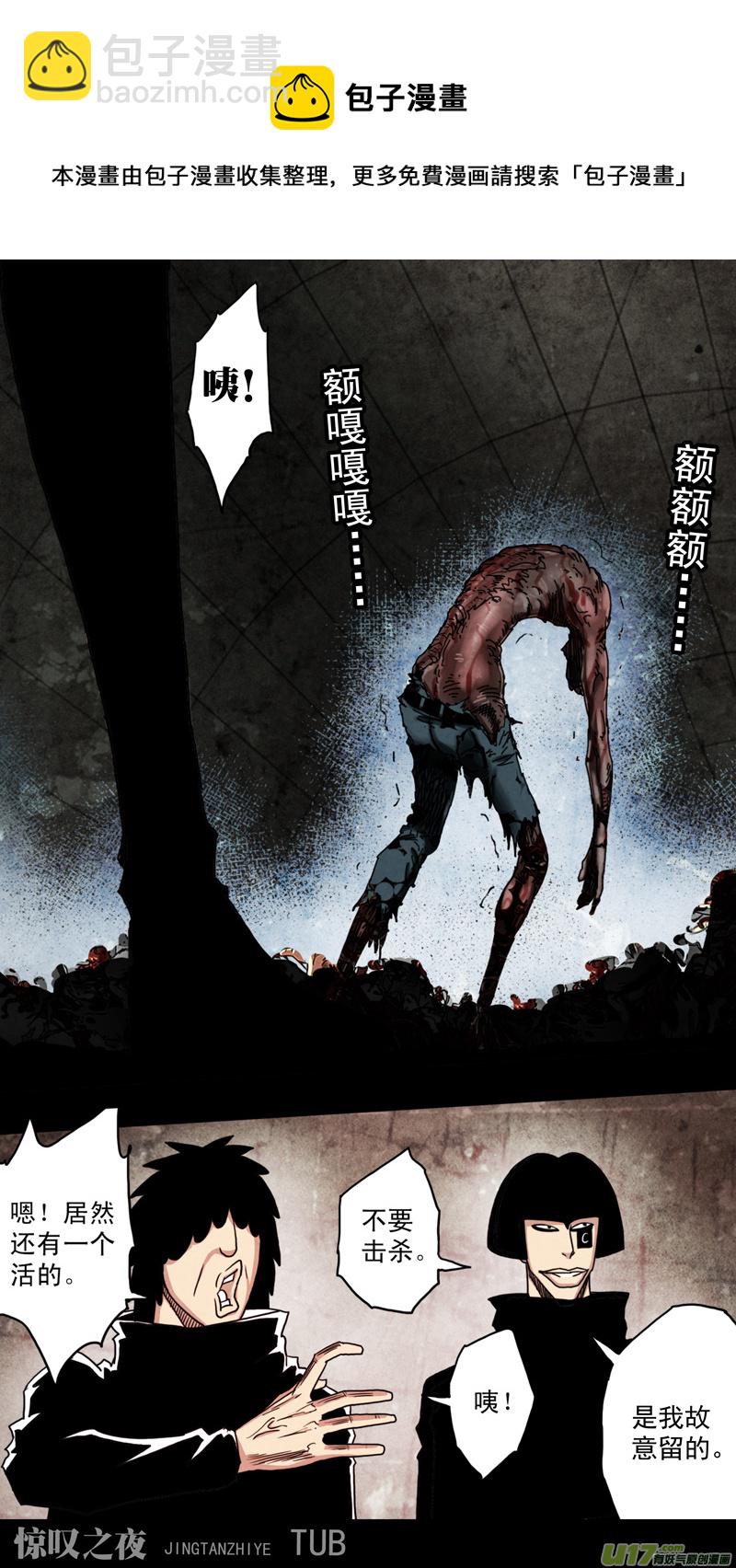 第六章 猎物（29）-第86话