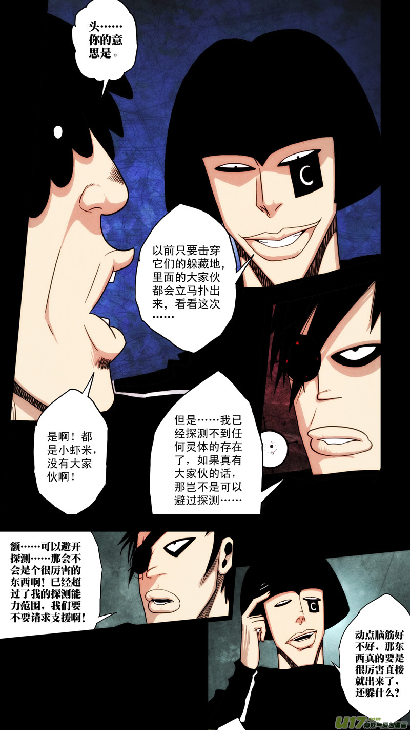 第六章 猎物（29）-第86话