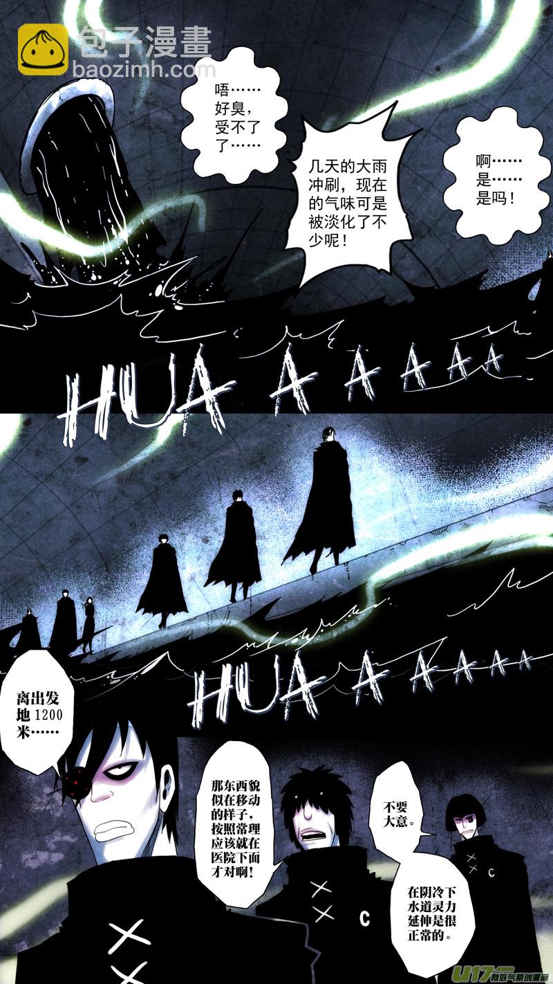 第六章 猎物（29）-第86话