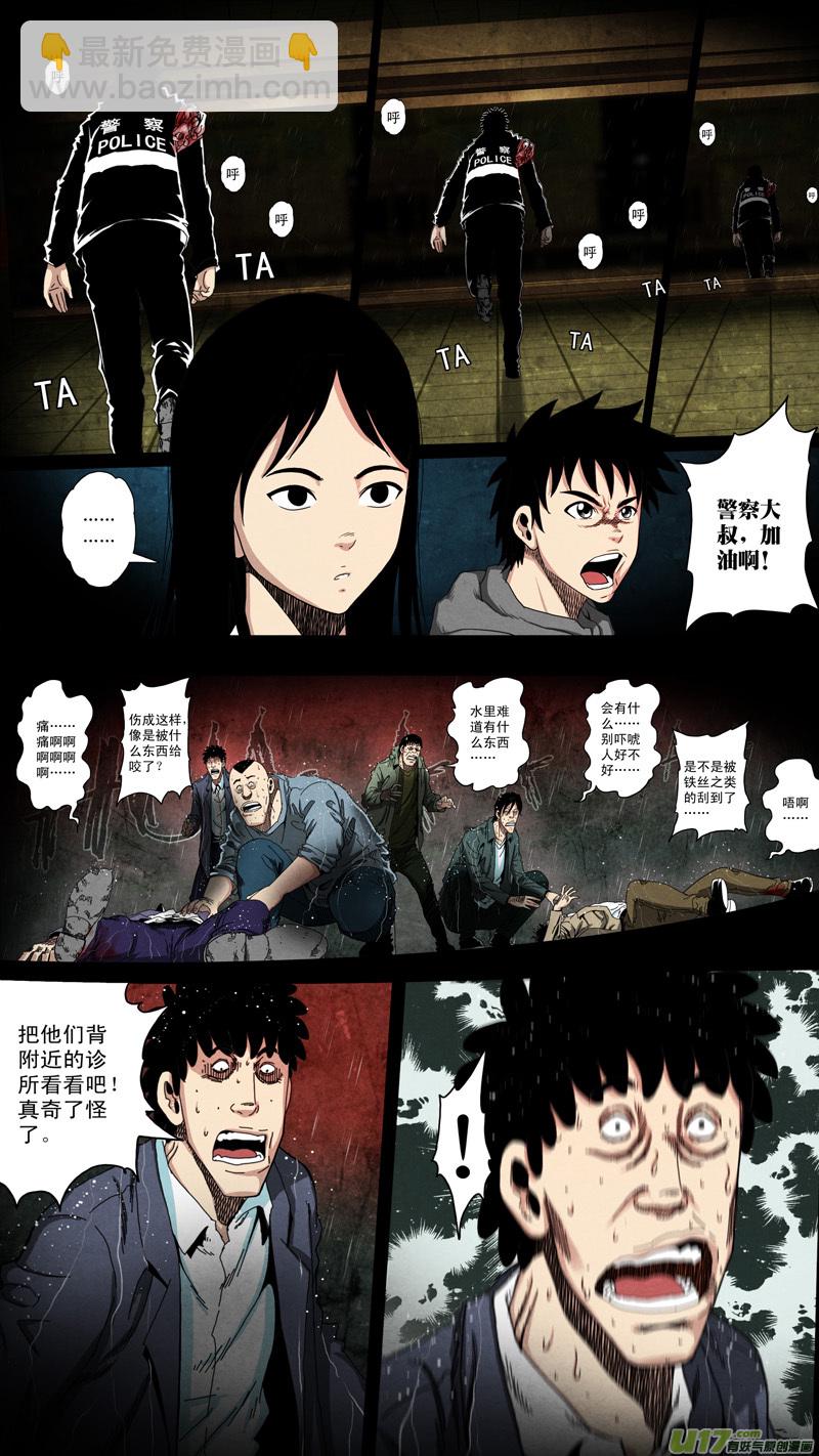 第六章 猎物（31）-第88话