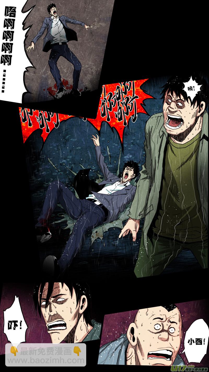 第六章 猎物（31）-第88话