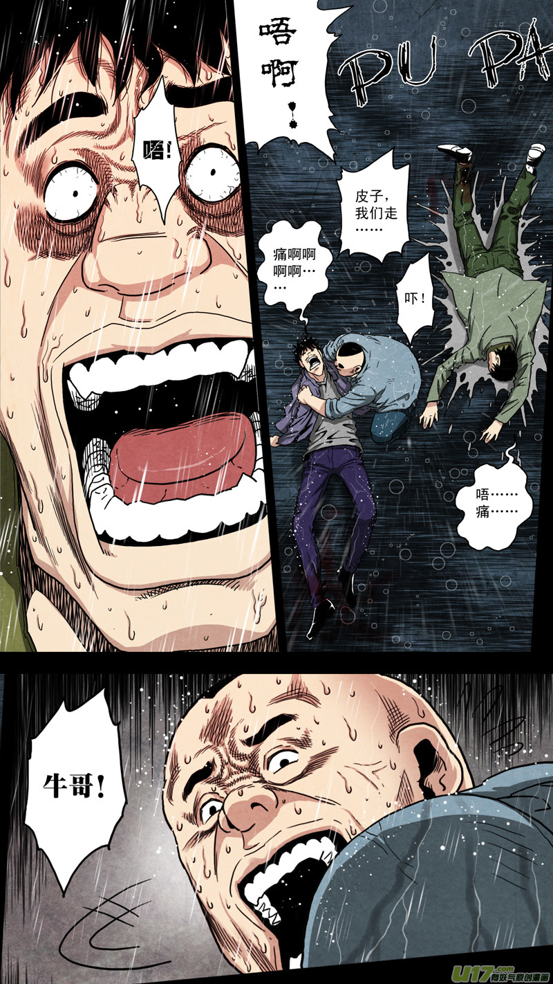 第六章 猎物（31）-第88话