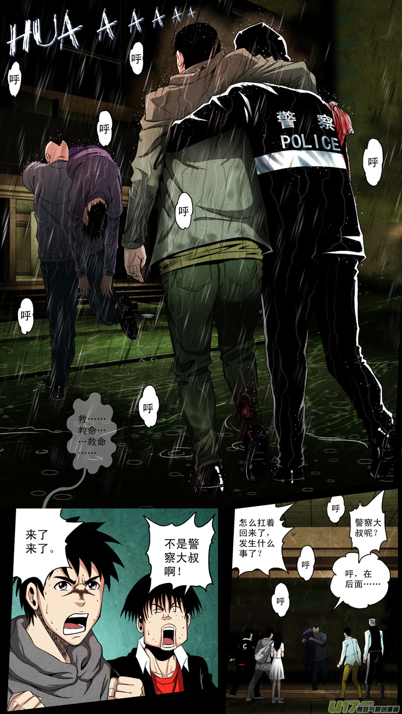 第六章 猎物（31）-第88话