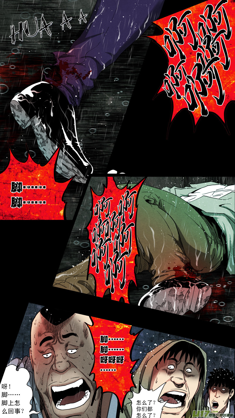 第六章 猎物（31）-第88话