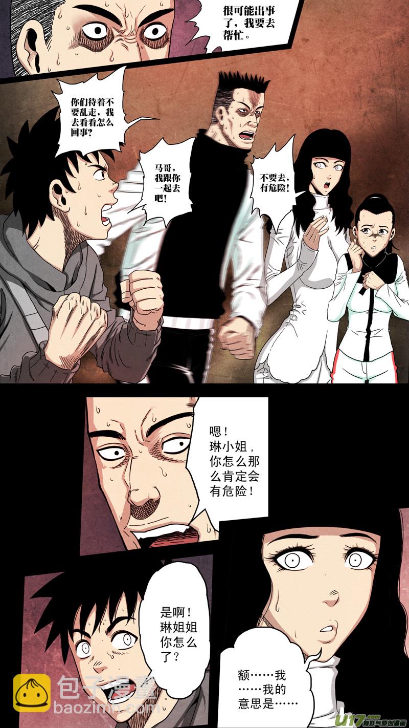 第六章 猎物（31）-第88话