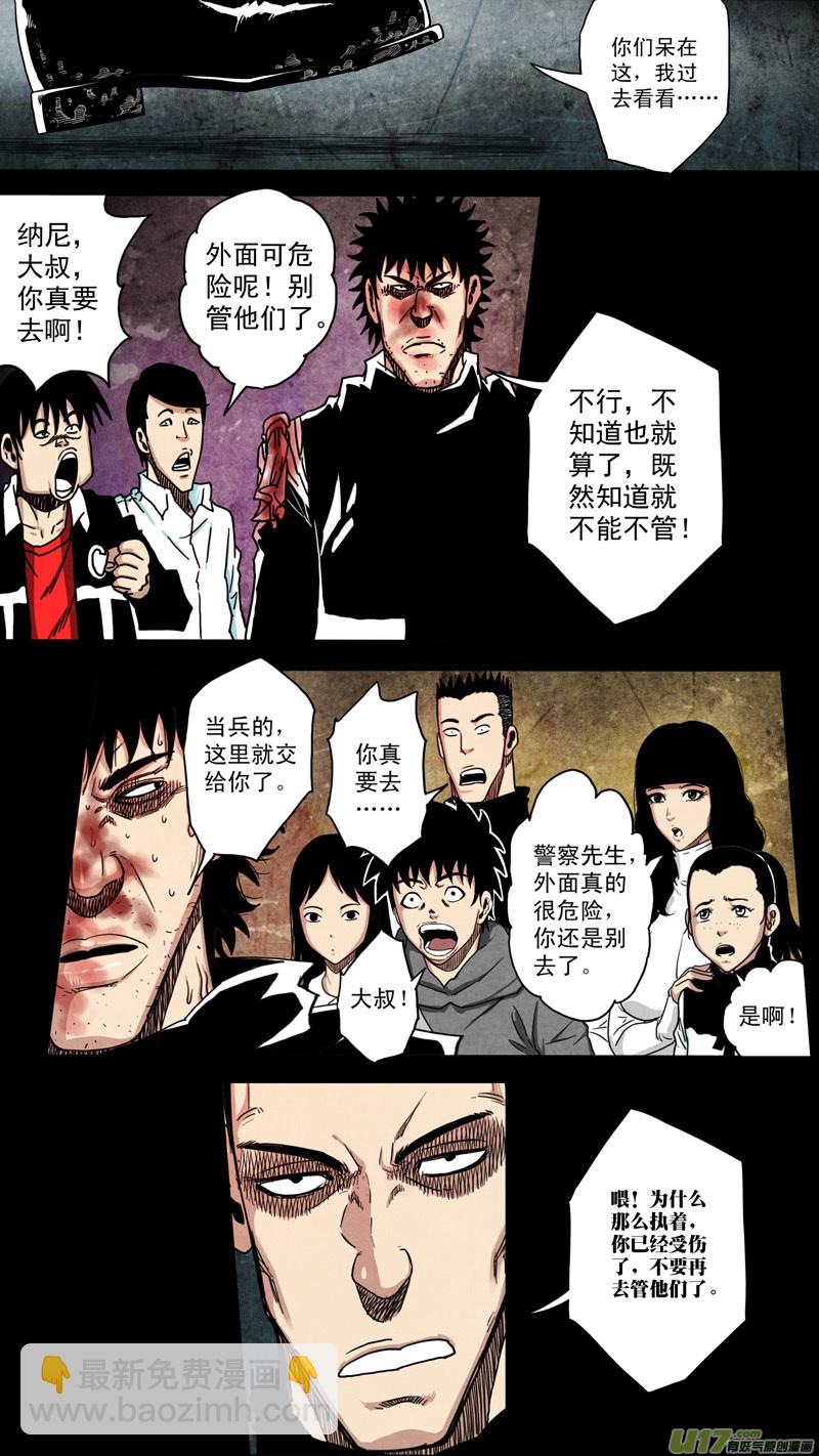 第六章 猎物（31）-第88话