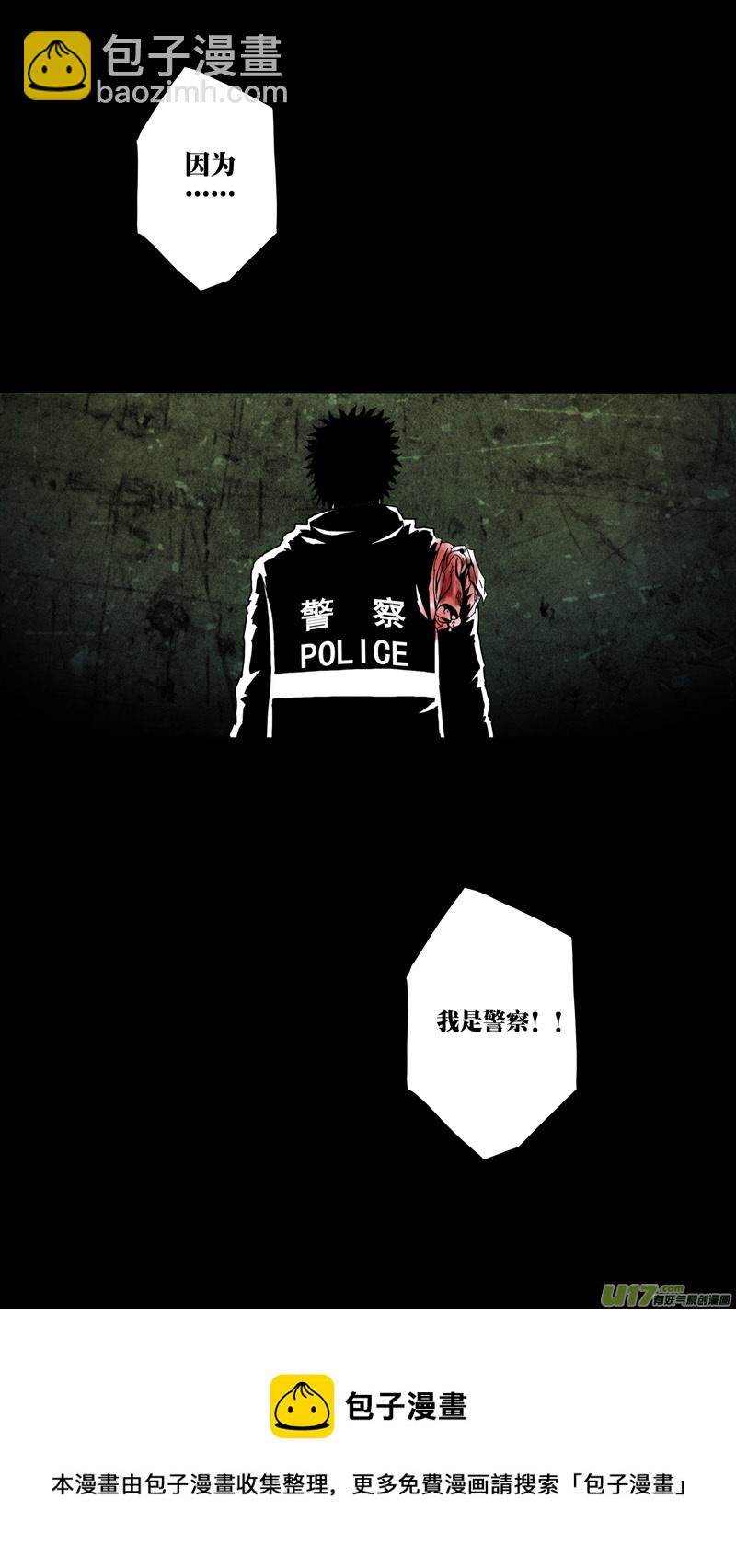 第六章 猎物（31）-第88话