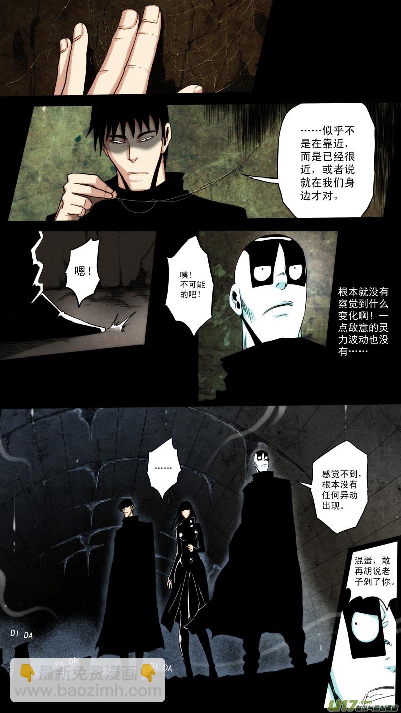 第六章 猎物（33）-第90话