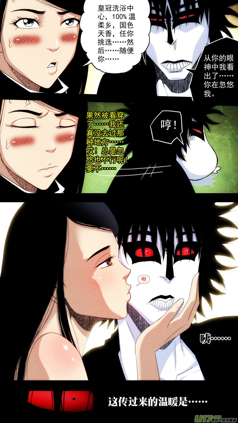 第六章 猎物（33）-第90话