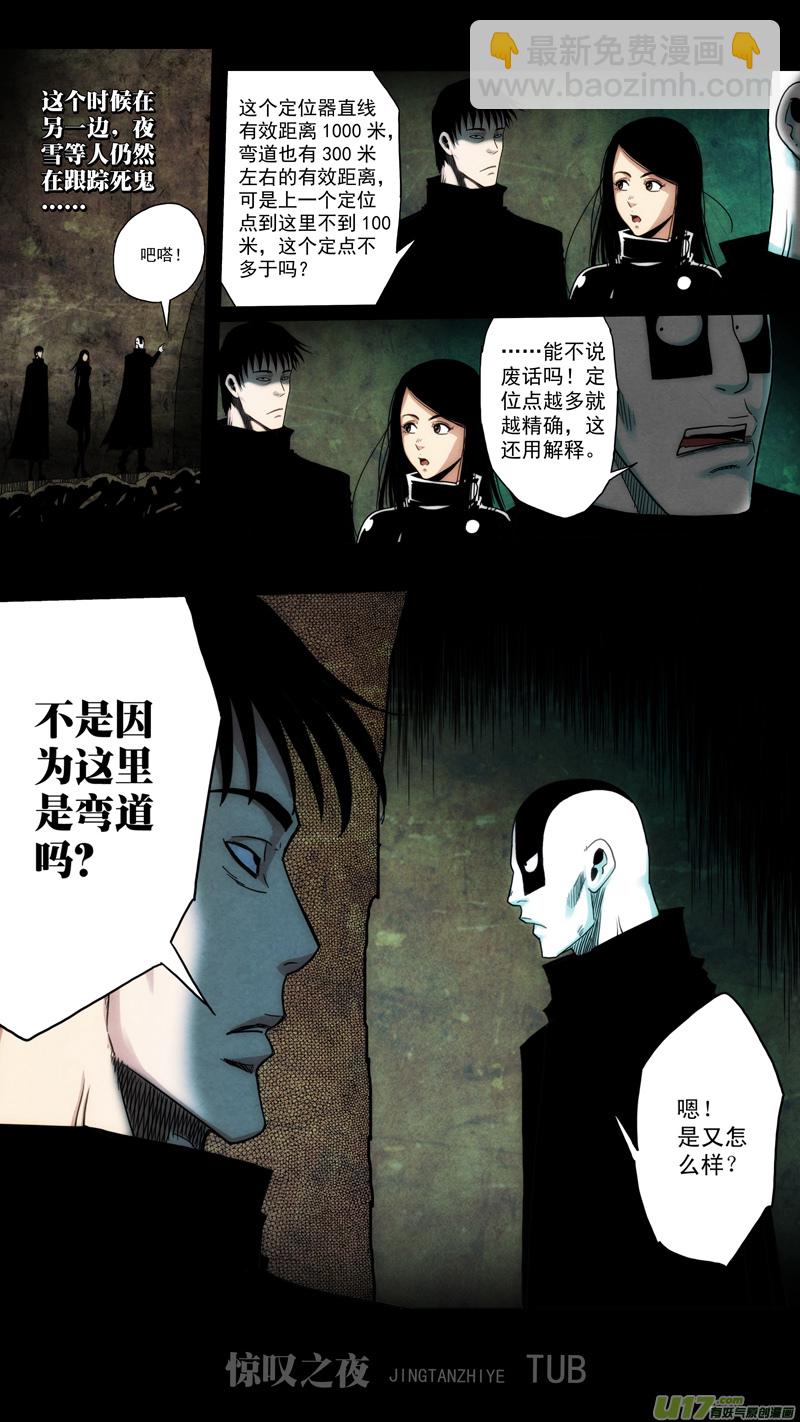 第六章 猎物（33）-第90话