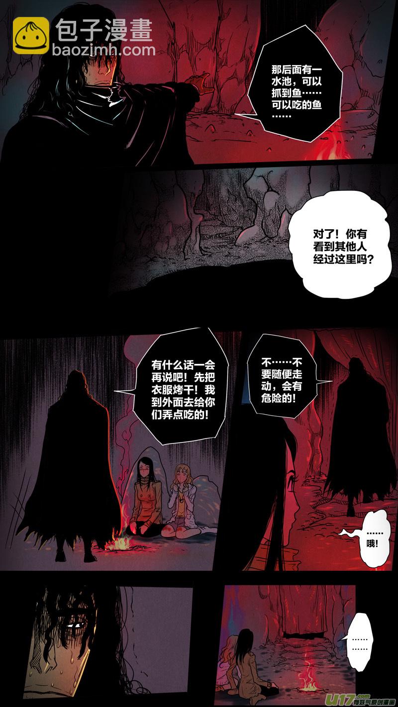 第五章 26人（10）-第10话