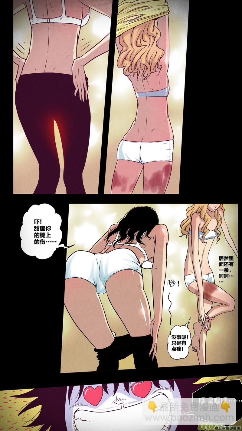 第五章 26人（10）-第10话