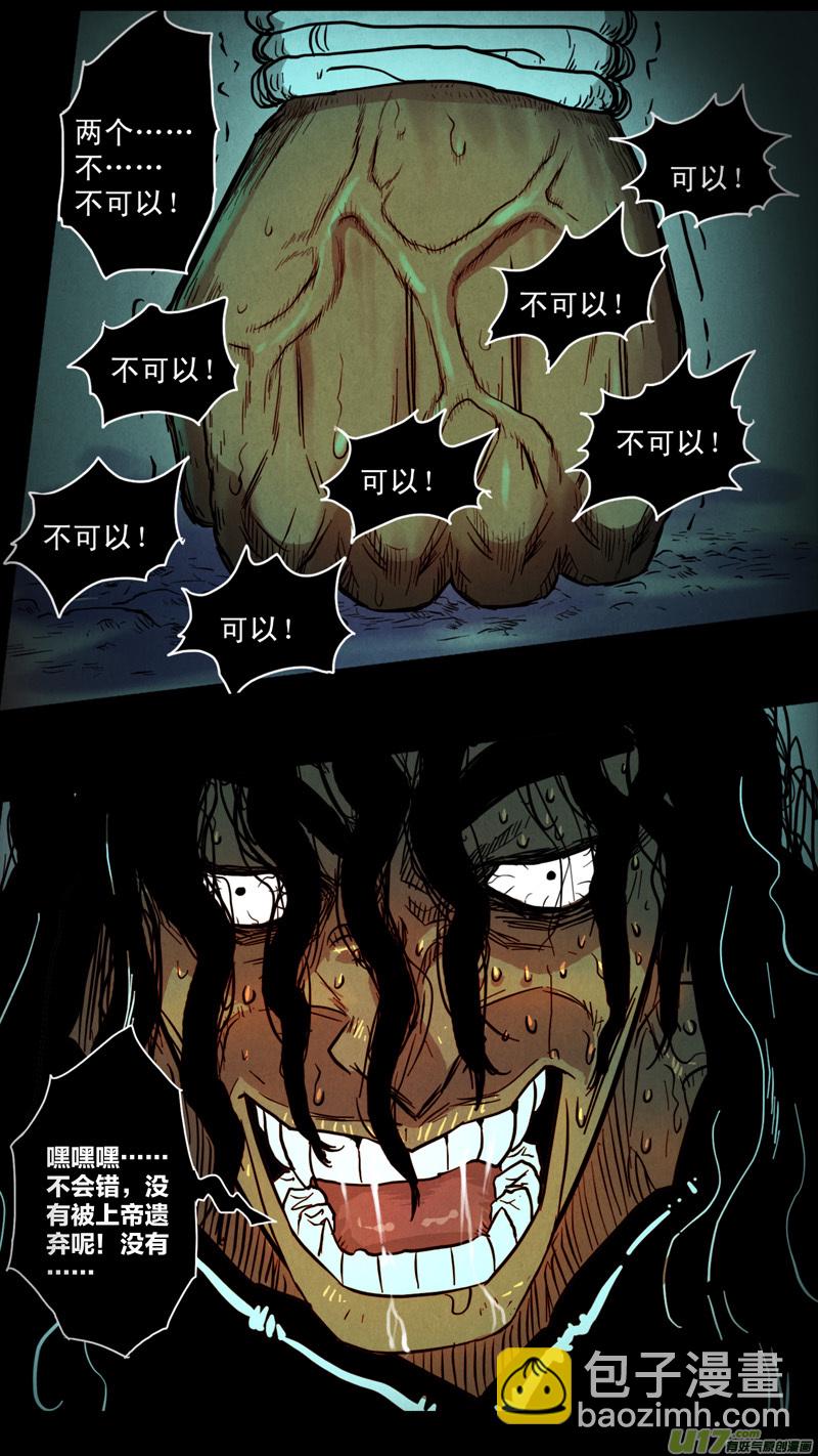 第五章 26人（10）-第10话