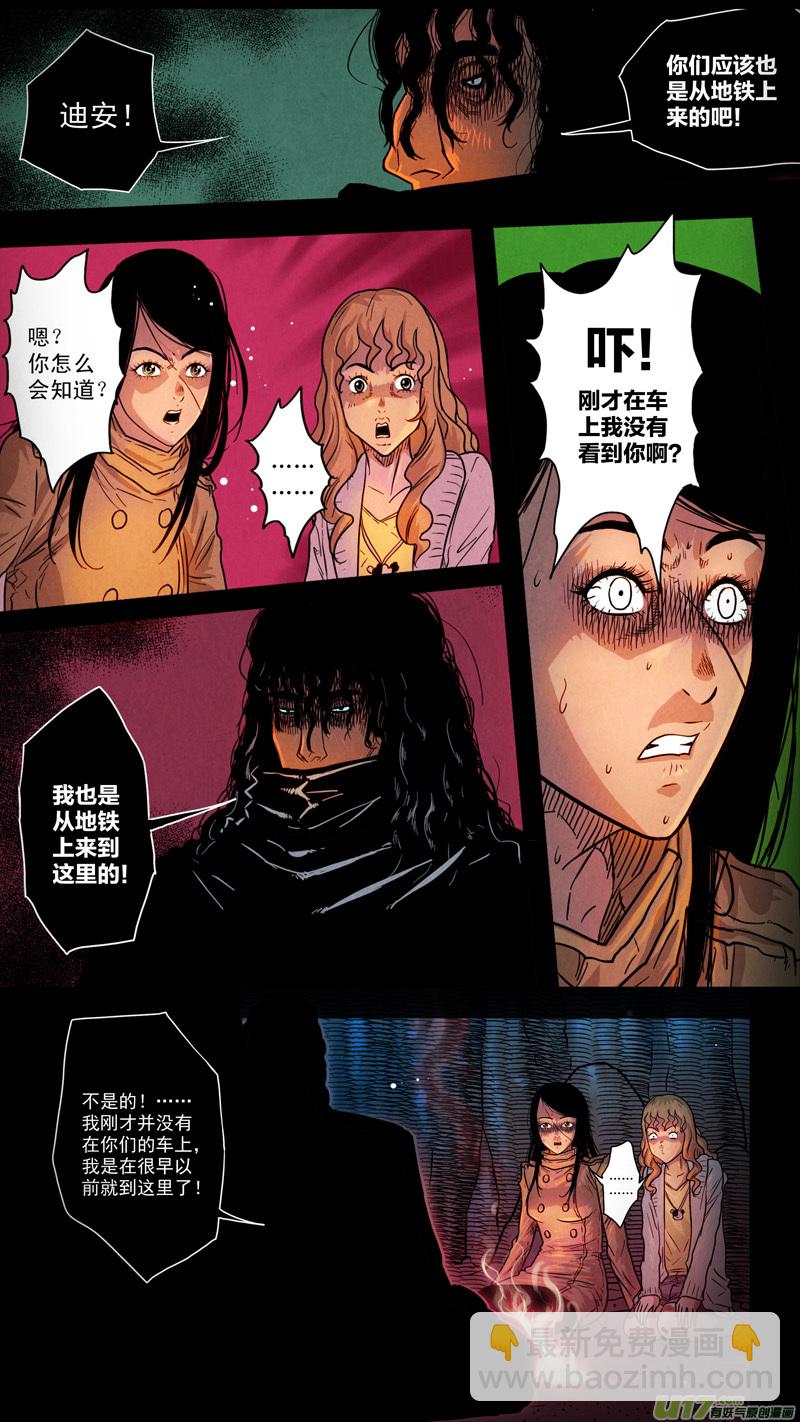 第五章 26人（10）-第10话