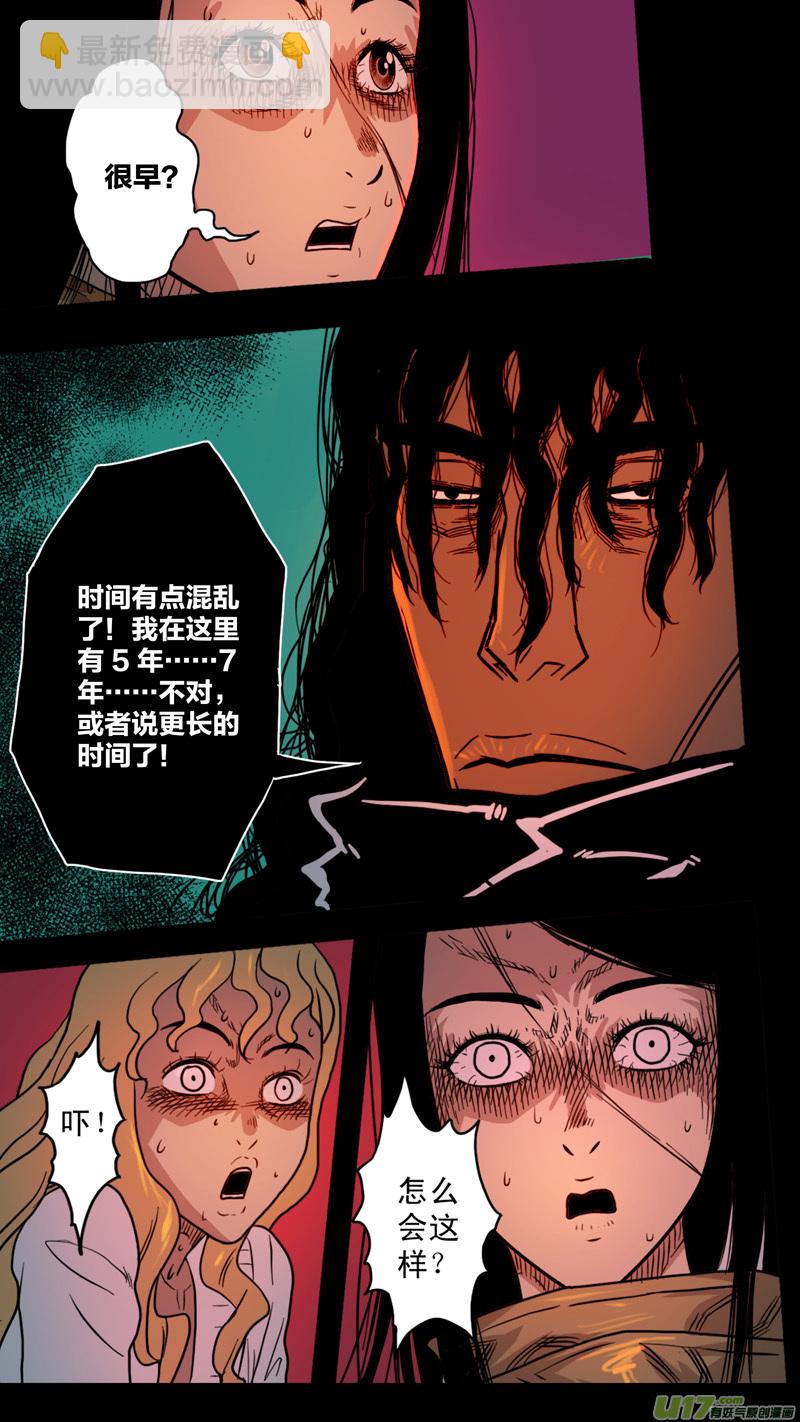 第五章 26人（10）-第10话