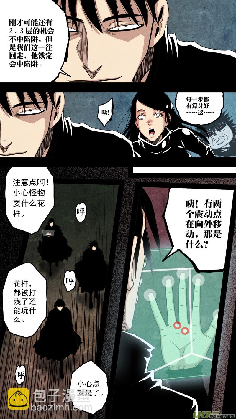 第六章 猎物（35）-第92话