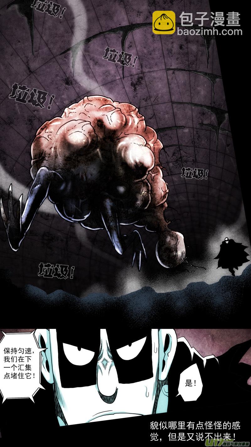 第六章 猎物（35）-第92话