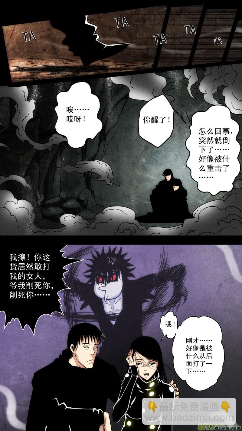 第六章 猎物（35）-第92话