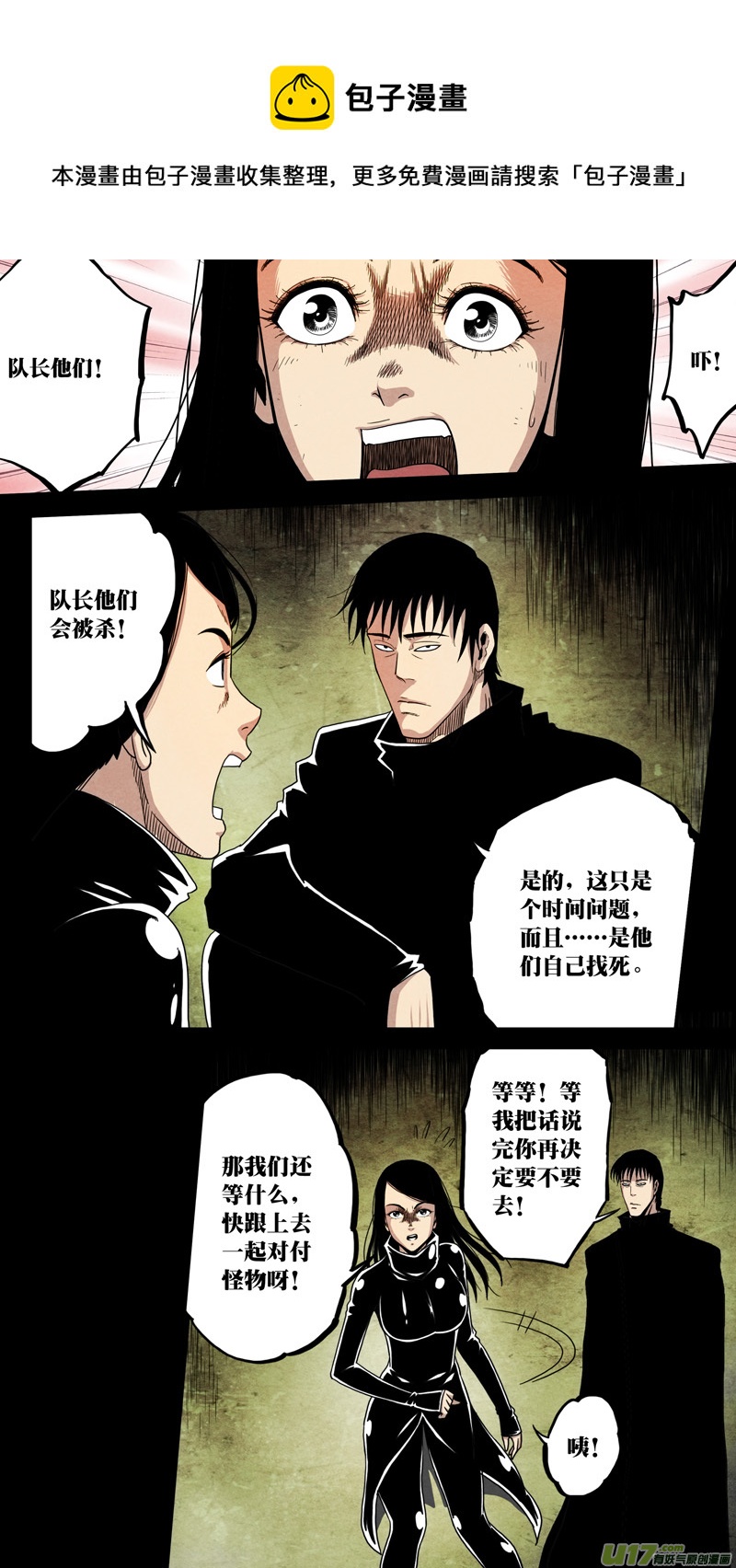 第六章 猎物（35）-第92话