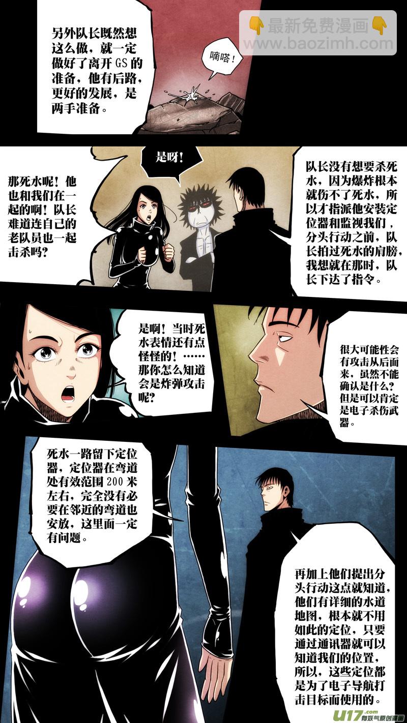 第六章 猎物（35）-第92话