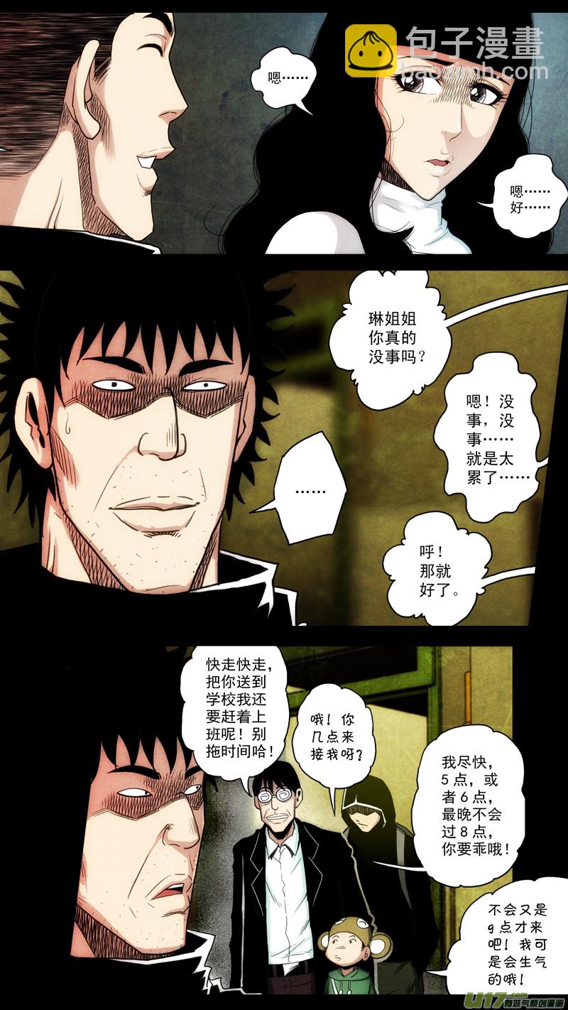 第六章 猎物（37）-第94话