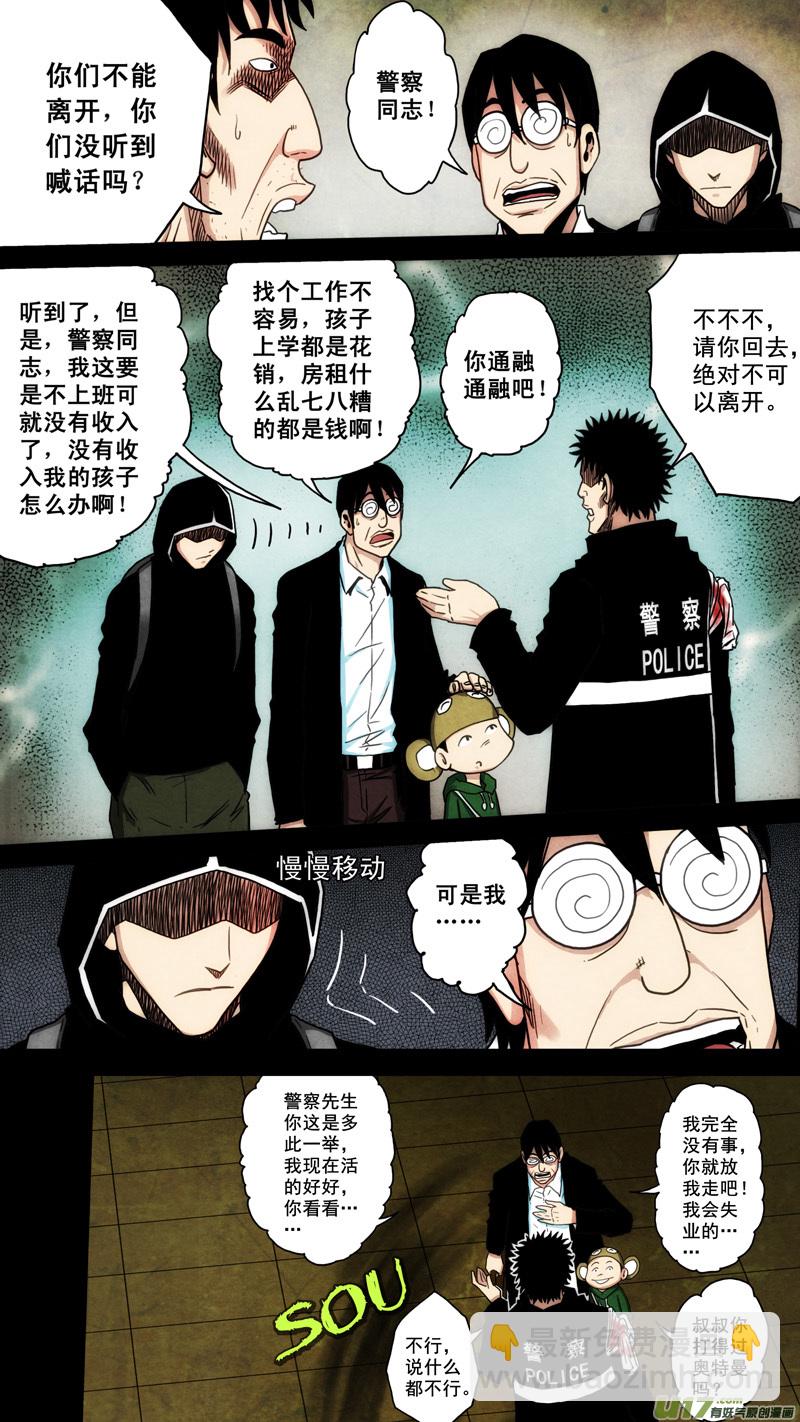 第六章 猎物（37）-第94话