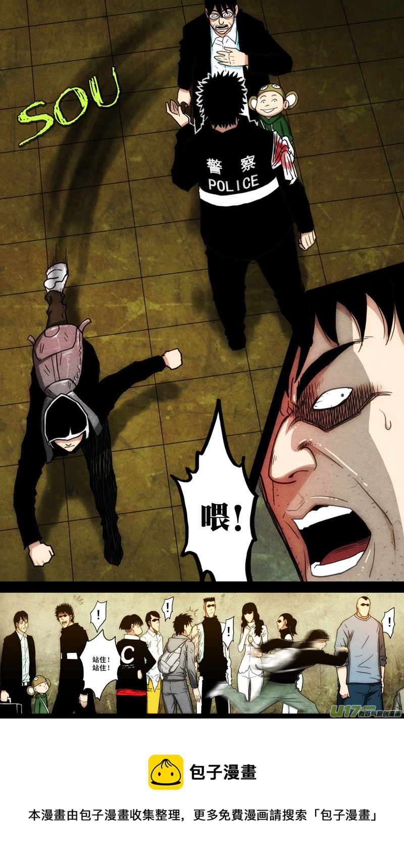 第六章 猎物（37）-第94话