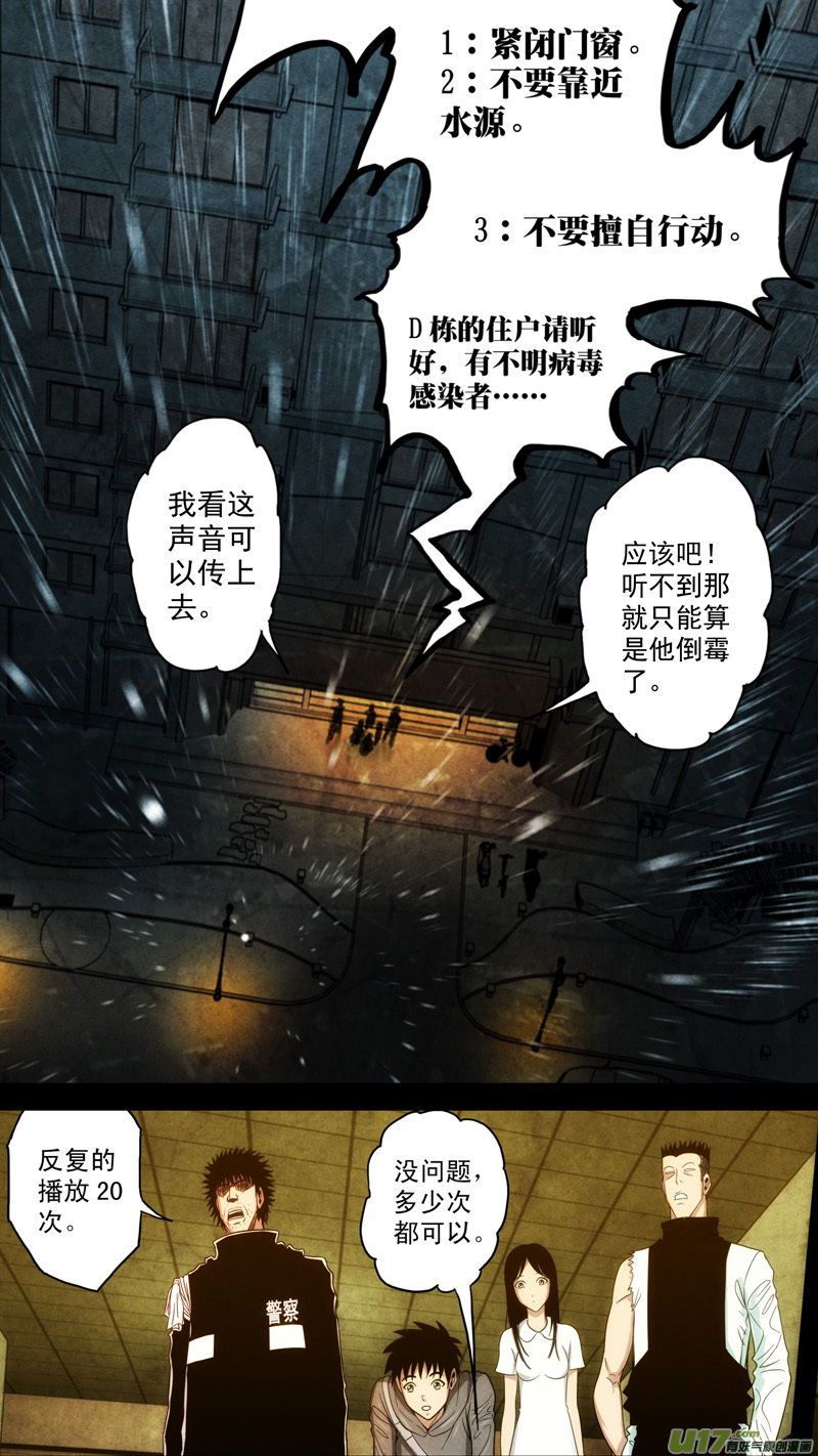 第六章 猎物（37）-第94话