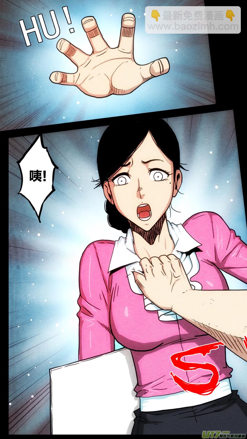 第六章 猎物（37）-第94话