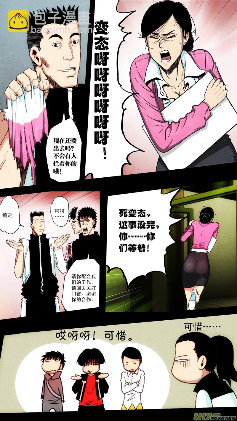 第六章 猎物（37）-第94话