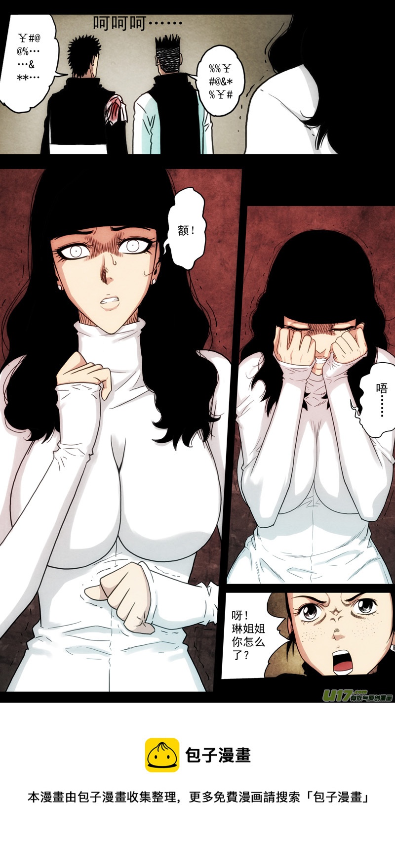 第六章 猎物（37）-第94话