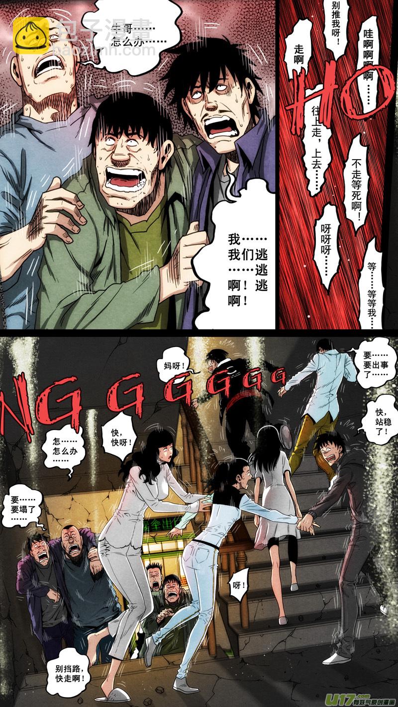 第六章 猎物（39）-第96话