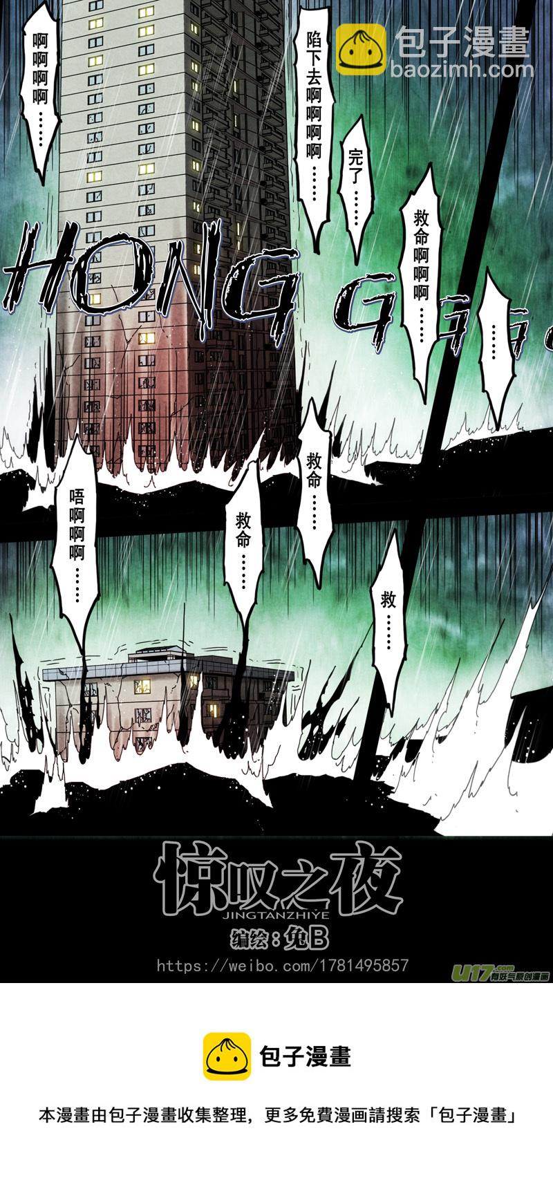 第六章 猎物（39）-第96话