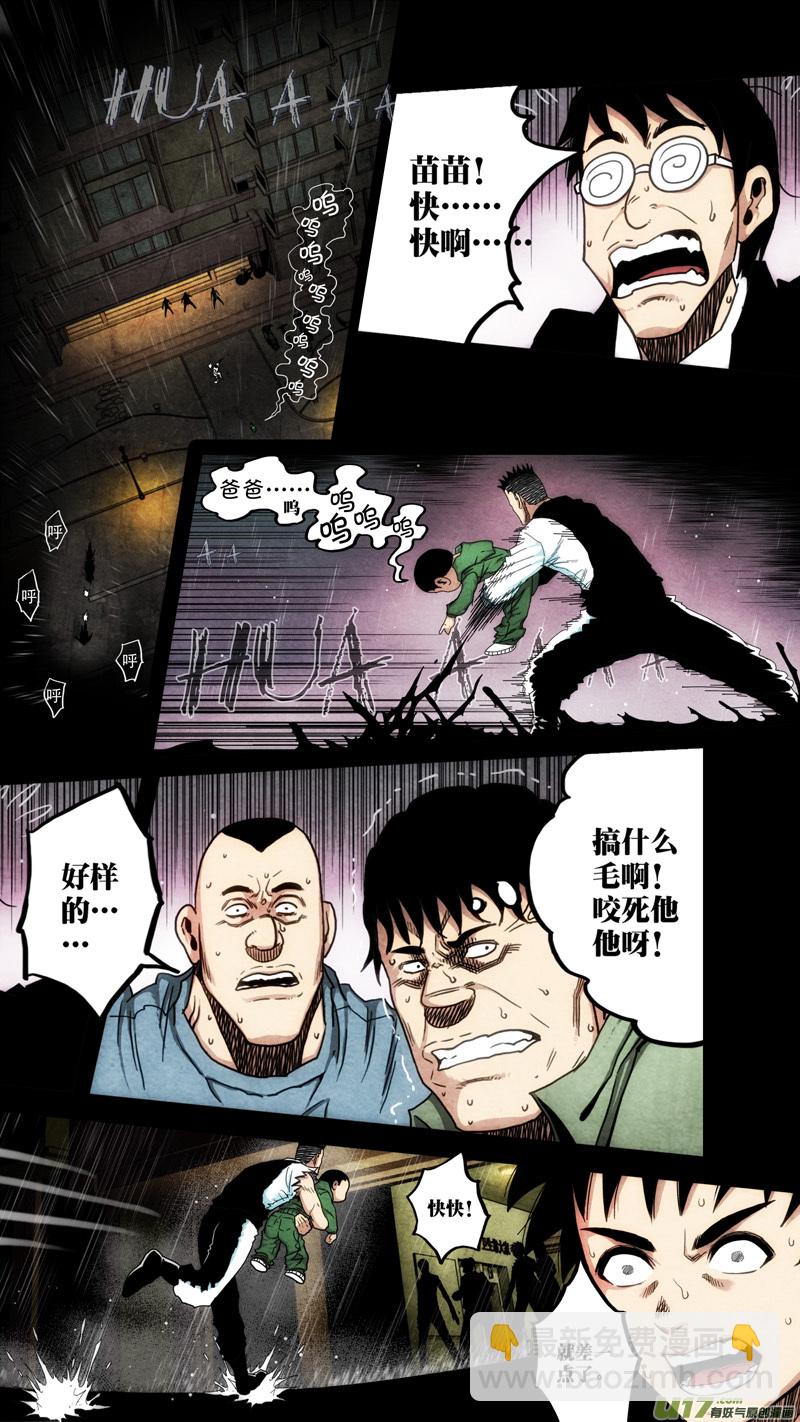 第六章 猎物（39）-第96话