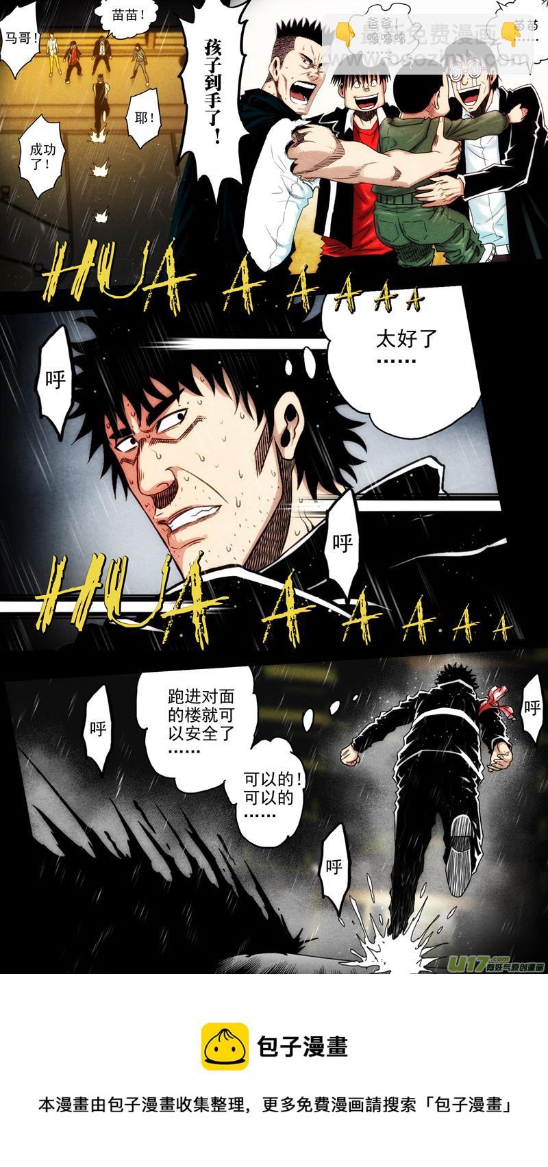 第六章 猎物（39）-第96话