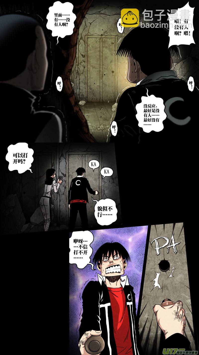 第六章 猎物（41）-第98话