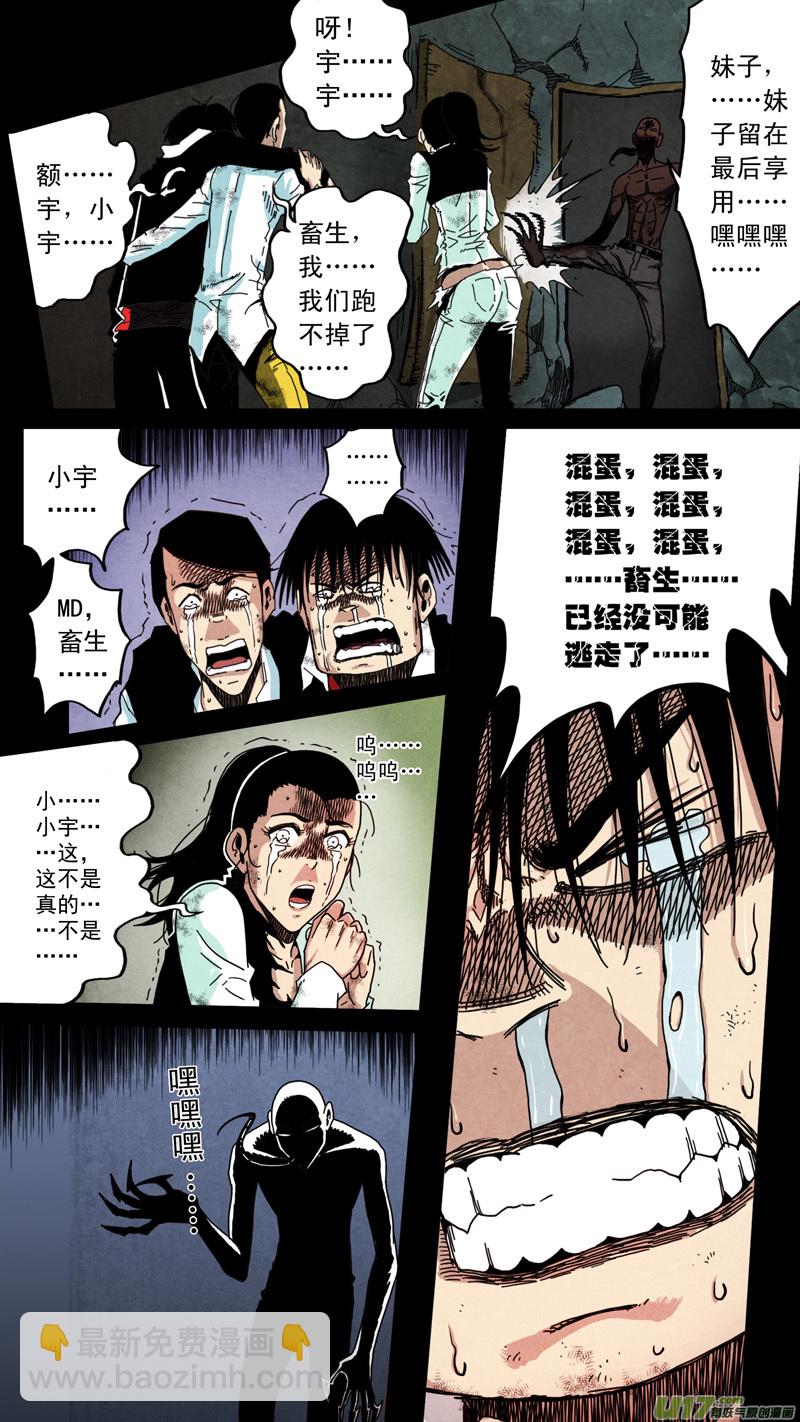 第六章 猎物（43）-第100话