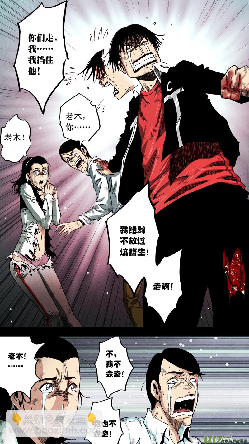 第六章 猎物（43）-第100话